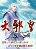大邪神佐克和阿努比斯谁厉害