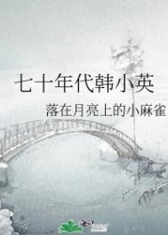 七十年代娇媳妇免费