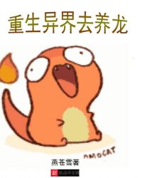 重生异界士兵