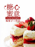 糖心蜜蜡是什么意思