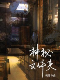 神秘文字猜字技巧
