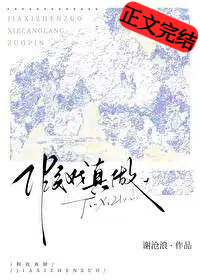 假戏真做的恋爱