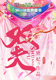 双夫运