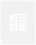 被姐夫灌精的365天（高h）